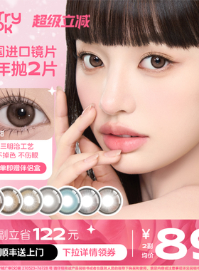 berrylook美瞳半年抛2片有点甜小灯泡自然舒适彩色隐形眼镜旗舰店