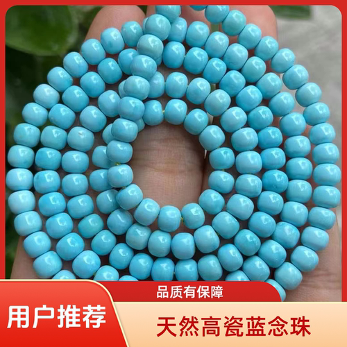 原矿天然绿松石项链108念珠