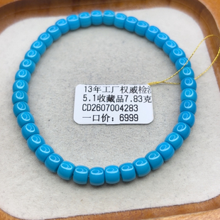 绿松石5.1