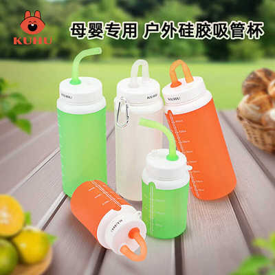 kuhu户外专用儿童吸管杯大容量
