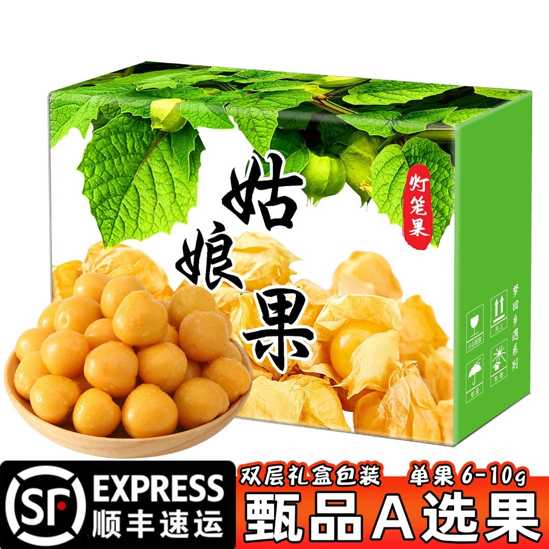 东北姑娘果新鲜水果应季灯笼果
