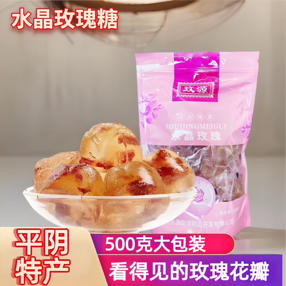 平阴特产美味小零食玫源水晶玫瑰软糖玫瑰脯蜜饯喜糖休闲零食500g