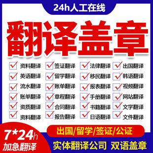 证件翻译公证英语英文外文成绩单文件签证留学natti翻译服务认证