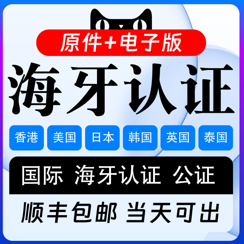 海牙认证黎巴嫩共和国缅甸瑙鲁共和国尼泊尔新西兰纽埃岛巴勒斯坦