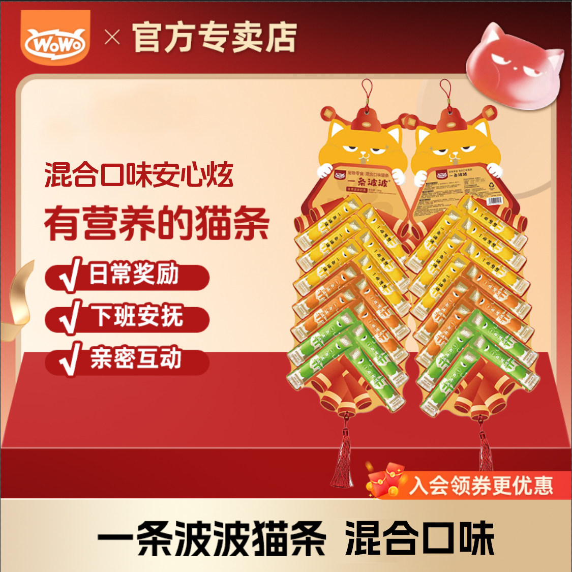WoWo一条波波猫条成幼猫无添加图片