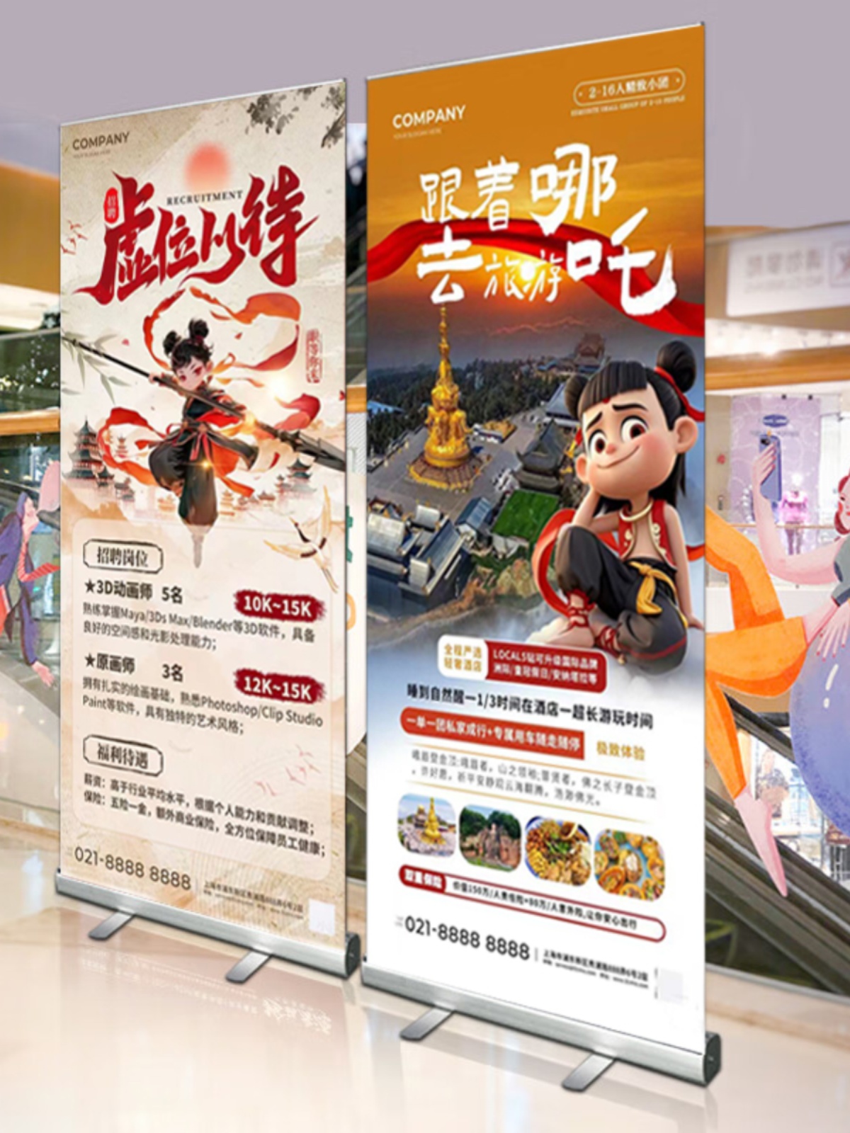 易拉宝展示架广告牌展示牌招聘展架立式落地式架定制海报设计制作