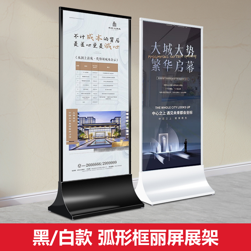 丽屏展架立式落地式立屏展示架丽萍广告展示牌80x180易拉宝海报架