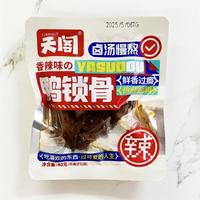 /40克天閣鴨鎖骨鹵湯慢熬香辣味商超校園同款經(jīng)典小吃零食湖南風(fēng)