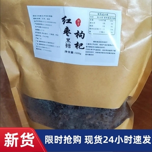 【新货】古法手工甘蔗黑糖块老姜母红糖 玫瑰桂花 红枣枸杞黑糖