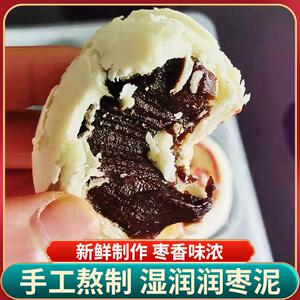 记忆之味枣泥酥饼传统手工糕点红枣馅孕妇健康零食双合成山西特产