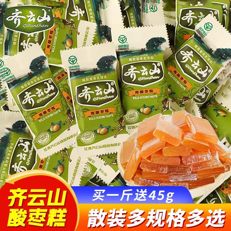 齐云山南酸枣枣糕江西特产小吃孕妇健康酸角糕蜜饯果干小零食礼盒