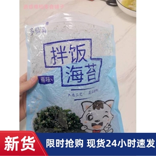 ¥新货大促多仙岛海苔碎2B50g袋装 芝麻海苔紫菜包饭即食儿童零食