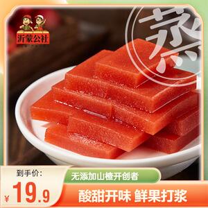 -沂蒙公社鲜蒸山楂糕无添加山楂条儿童休闲零食山楂糕独立包装盒