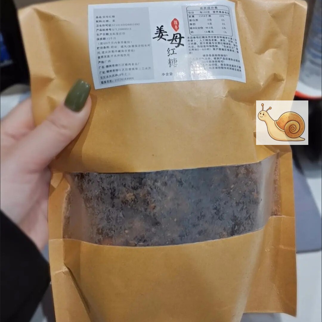 【千村百味】广西手工古法姜母糖红糖老生姜黑糖块姜多够辣
