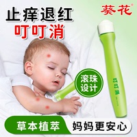 葵花嬰幼兒叮叮消紫草膏止癢退紅