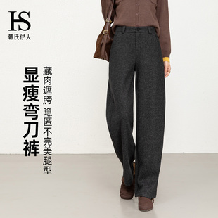 毛呢加厚保暖休闲高腰显瘦老爹裤 2025新款 子 女冬季 韩氏伊人哈伦裤