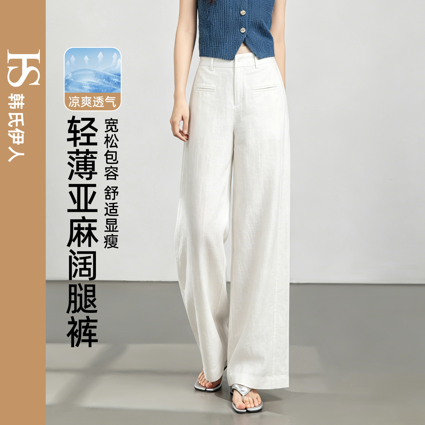 韩氏伊人莱赛尔棉麻阔腿裤女2026夏季新款清凉高腰显瘦慵懒直筒裤