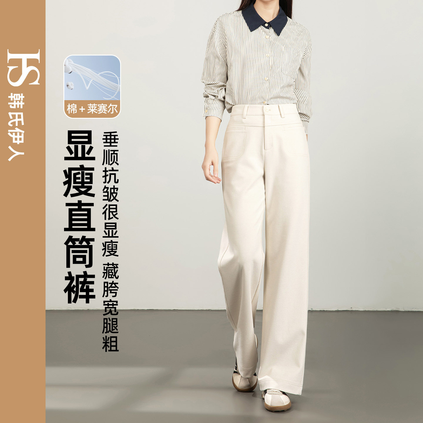 韩氏伊人白色窄版阔腿裤女2026新款高腰显瘦通勤休闲直筒裤子