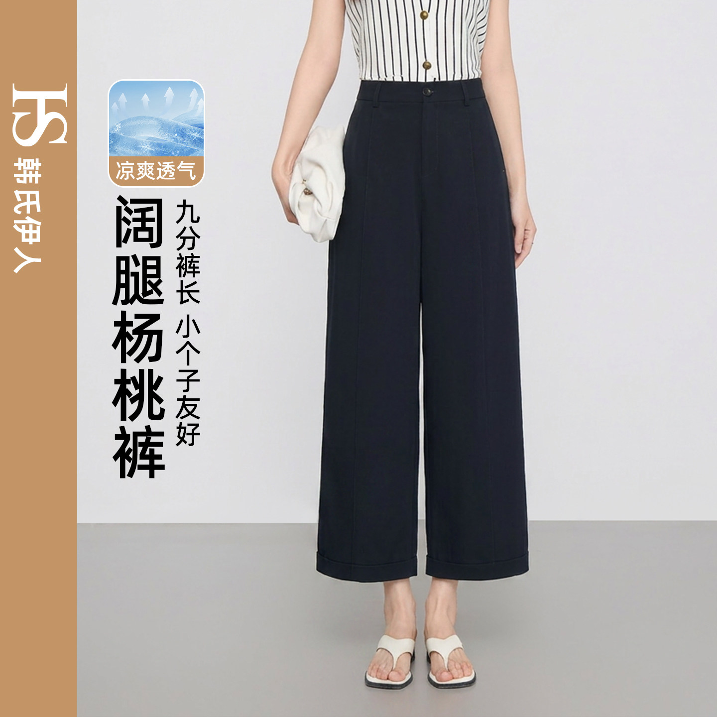 夏款九分阔腿裤杨桃裤BF219图片
