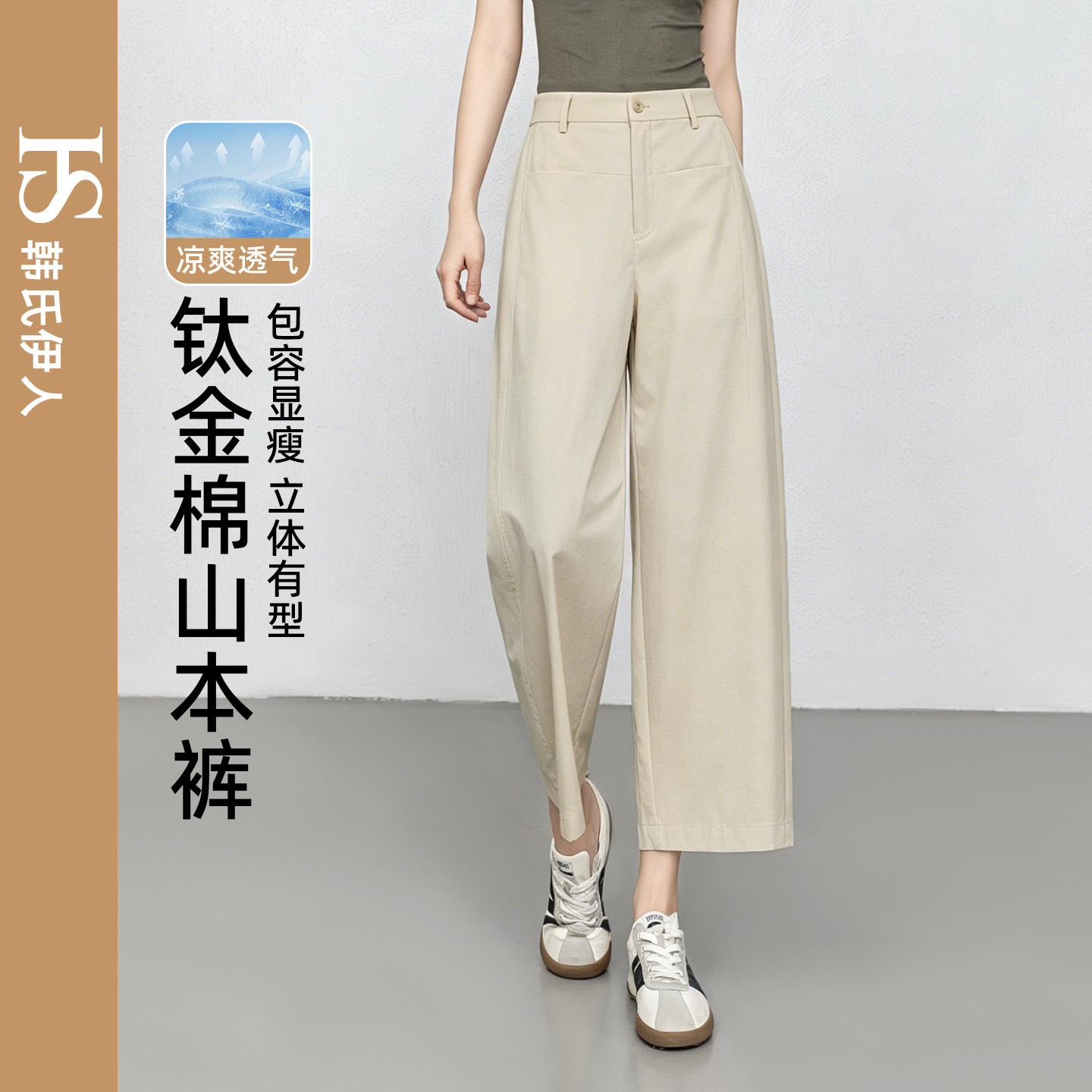 韩氏伊人薄款阔腿裤女夏遮肉显瘦九分裤小个子修身百搭时尚山本裤