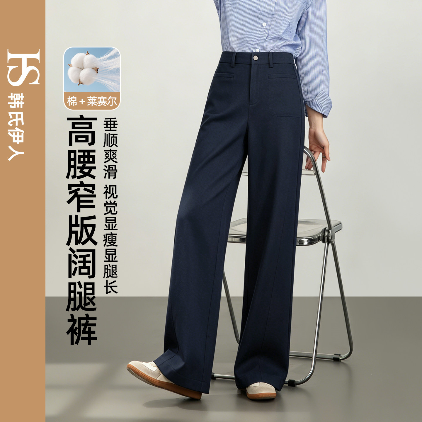 韩氏伊人藏青色窄版阔腿裤女2026新款春季高腰垂感高级感直筒裤子