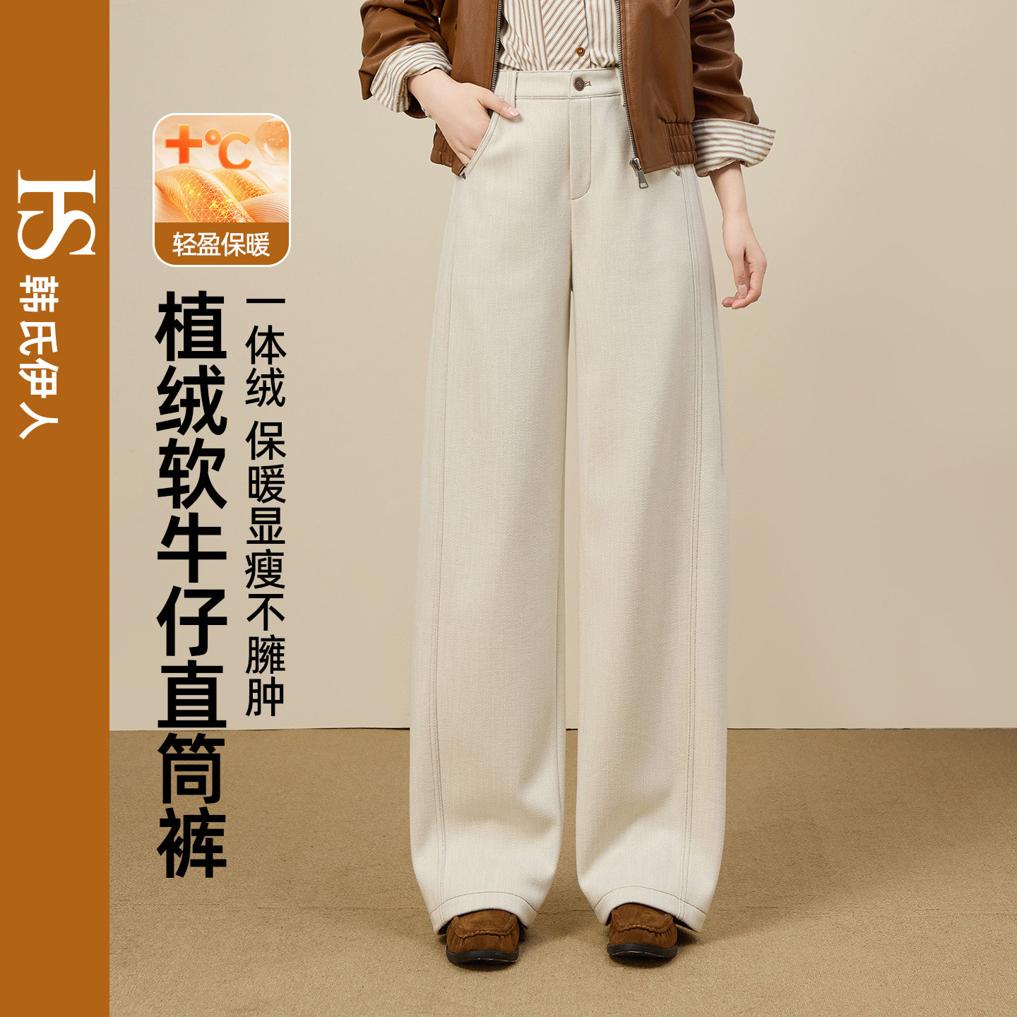 韩氏伊人加绒弯刀直筒裤女2026秋冬加厚保暖宽松遮胯显高显瘦长裤