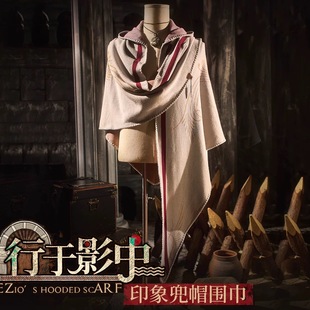1999×刺客信条联动 印象兜帽围巾 行于影中