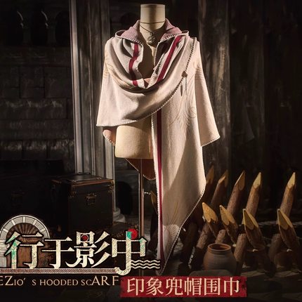 1999×刺客信条联动*行于影中*印象兜帽围巾
