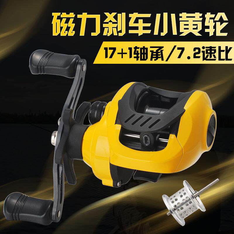 科美龙小黄轮水滴轮路亚轮渔线轮雷强打黑微物改装轮马口远投轮