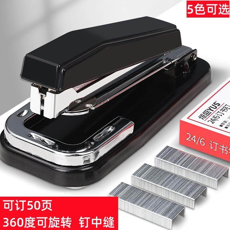 订书机学生用办公中缝订书器中号旋转装订机大号省力360度钉书机