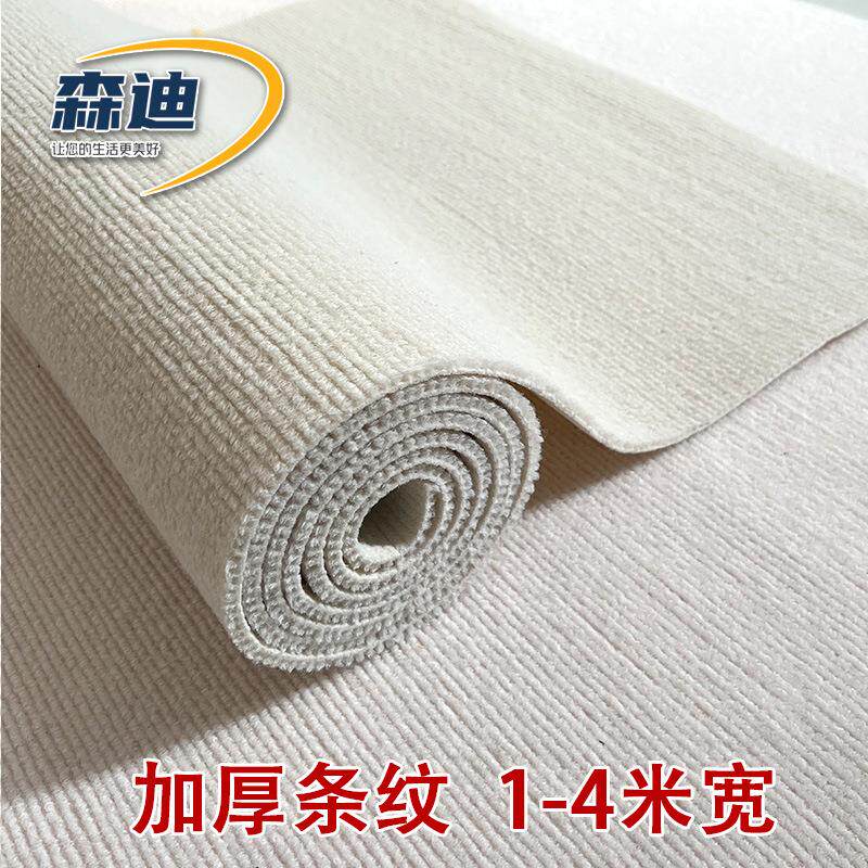 商用办公室 家用客厅卧室楼梯床边 新品加厚米色烟灰条纹满铺地毯