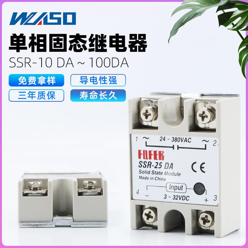 供应SSR-10DA-100DA固态继电器密封单相直流控交流常开型继电器