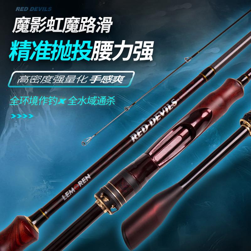 猎魔人虹魔路滑L+快调路亚竿滑漂竿快调大导环实直柄竿渔杆