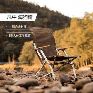 山之客折叠椅子野营野餐便携式导演椅露营椅沙滩椅凡牛蝴蝶椅系列