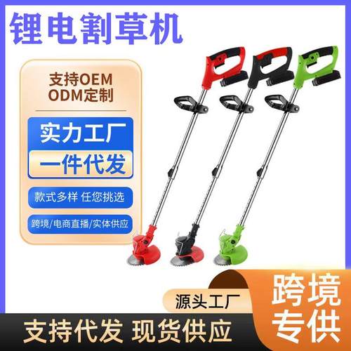 跨境小型锂电打草机电动割草机家用园林修剪割草机手持充电除草机