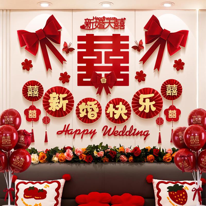 婚房布置套装男方新房主卧装饰女方卧室床头拉花婚礼用品大全结婚