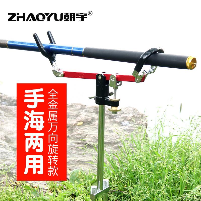 大物鱼竿炮台支架手竿海竿两用万向鱼杆长竿支架地插钓鱼用品渔具