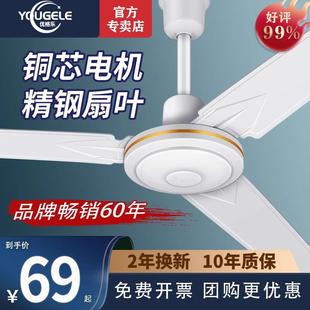 吊扇大风力家用客厅餐厅宿舍商用工业工厂铁叶吊王48寸56寸电风扇