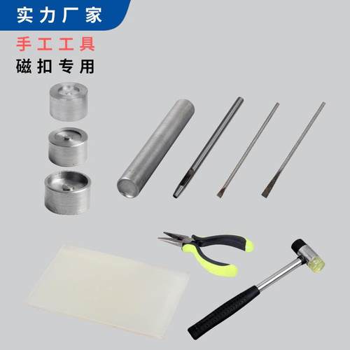 双面双帽撞钉磁扣手敲安装工具套装双脚金属吸铁模具箱包按钮纽扣