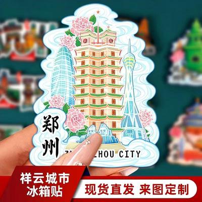 厂家直销现货爆款城市郑州特色木质亚克力软磁冰箱贴旅游景点
