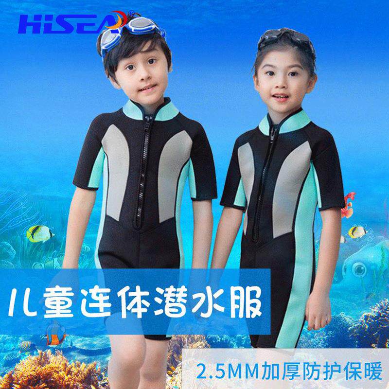 2.5mm儿童保暖泳衣连体游泳衣男女宝宝短袖潜水服拉链防晒冲浪衣