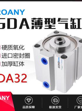 亚德客型SDA薄型气缸SDA32X5X10X15X20X25X30X35X40X50/60/70/100
