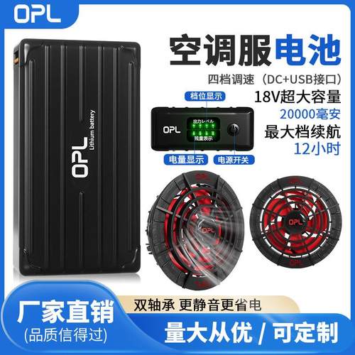 12v20000ah空调服电池降温服电源风扇衣双滚珠无刷风扇焊工服配件