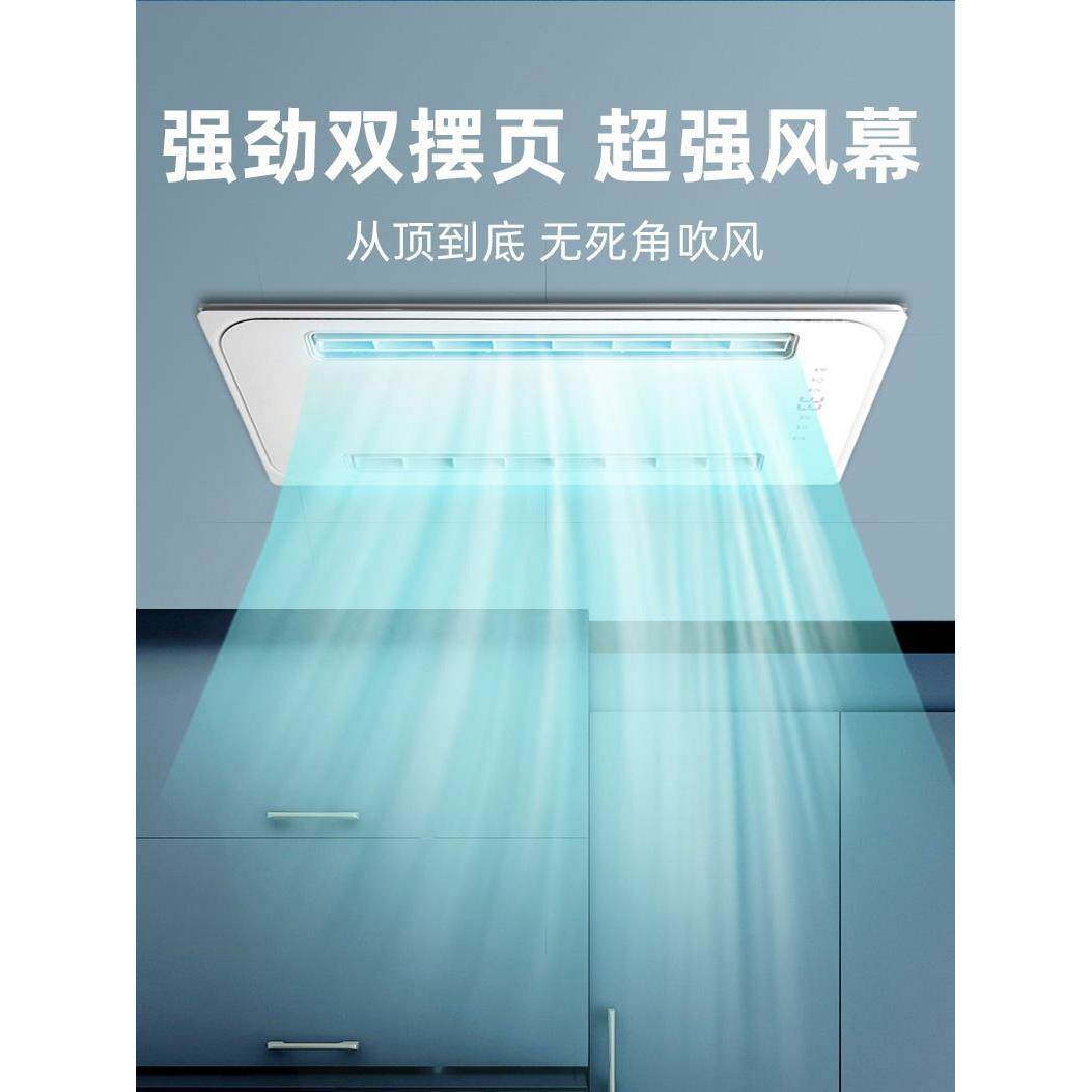 智能双摆页凉霸静音嵌入式厨房冷霸卫生间专用三合一风扇集成吊顶