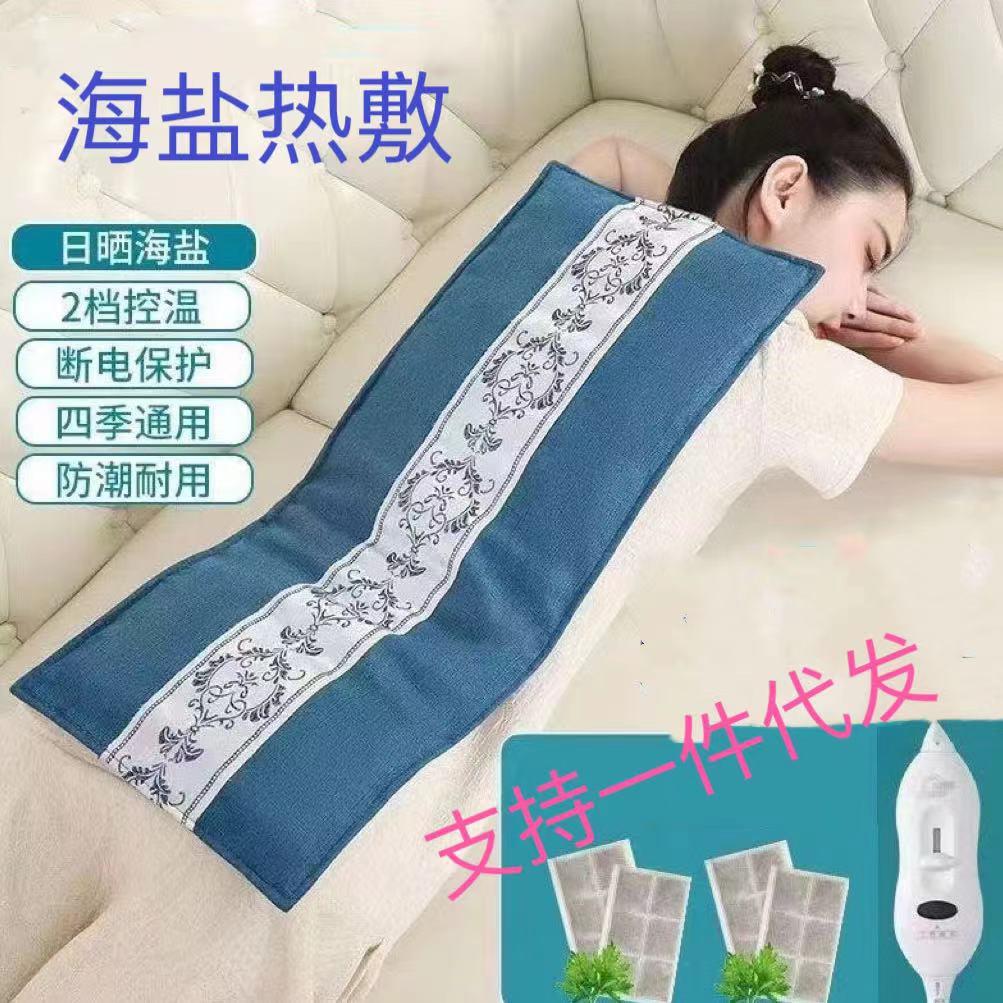 电加热海盐热敷包花纹家用护腰护肩全身通用加长加大理疗艾灸盐袋