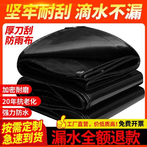 户外加厚遮阳布防水布防雨布帆布篷布油布货车防晒蓬布帐篷遮雨布