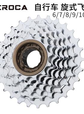 山地自行车6 7 8 9 10速旋飞飞轮旋式飞轮21 24S旋飞速塔轮13-32T