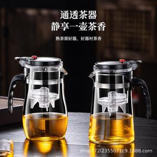 办公家用冲茶器泡茶壶 飘逸杯茶壶耐热玻璃茶壶过滤茶具一键自动式