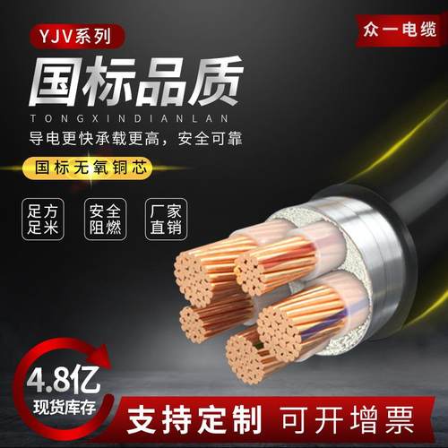 YJV纯铜芯yjv22低压23+2芯铠装地埋电线电缆充电桩专用电力电缆线