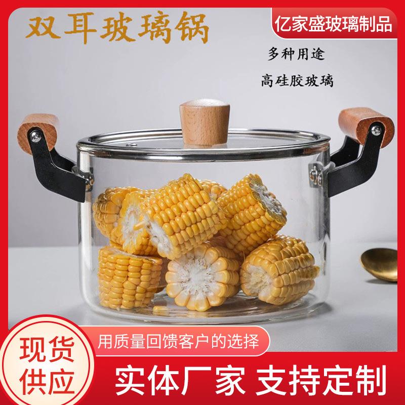 高硼硅木把双耳玻璃锅 中式加厚大容量炖锅 家用透明煲汤锅